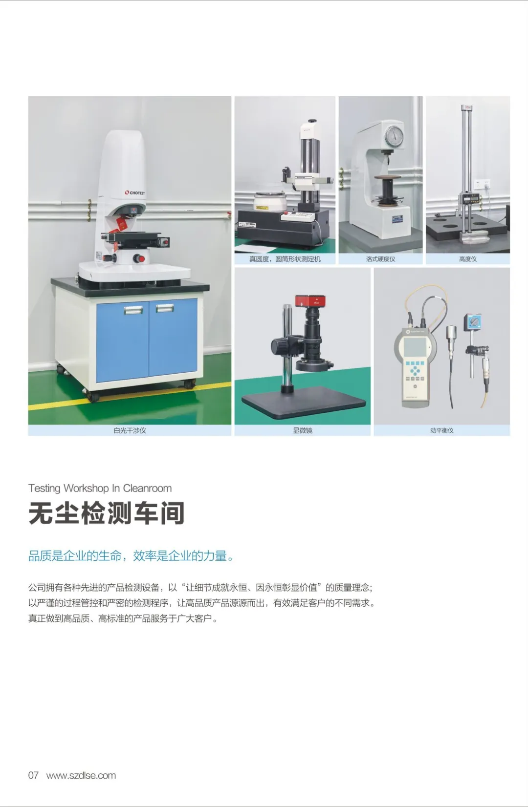 深圳市梦启半导体装备有限公司邀您参加第六届全球半导体产业(重庆)博览会(图8) 7.webp