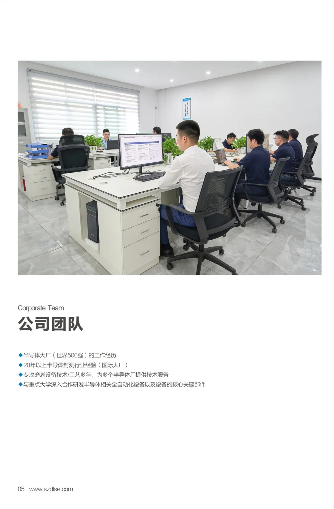 深圳市梦启半导体装备有限公司邀您参加第六届全球半导体产业(重庆)博览会(图6) 5.webp