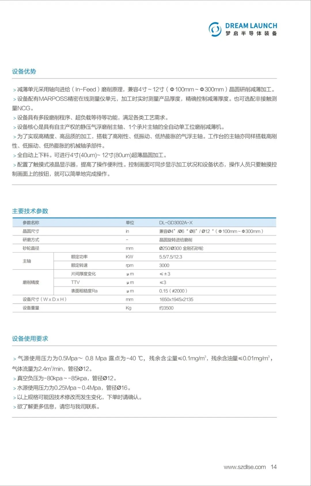 深圳市梦启半导体装备有限公司邀您参加第六届全球半导体产业(重庆)博览会(图15) 14.webp