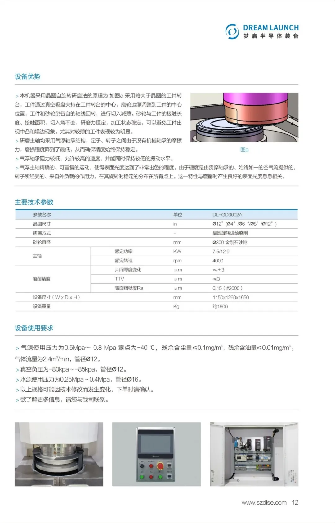 深圳市梦启半导体装备有限公司邀您参加第六届全球半导体产业(重庆)博览会(图13) 12.webp