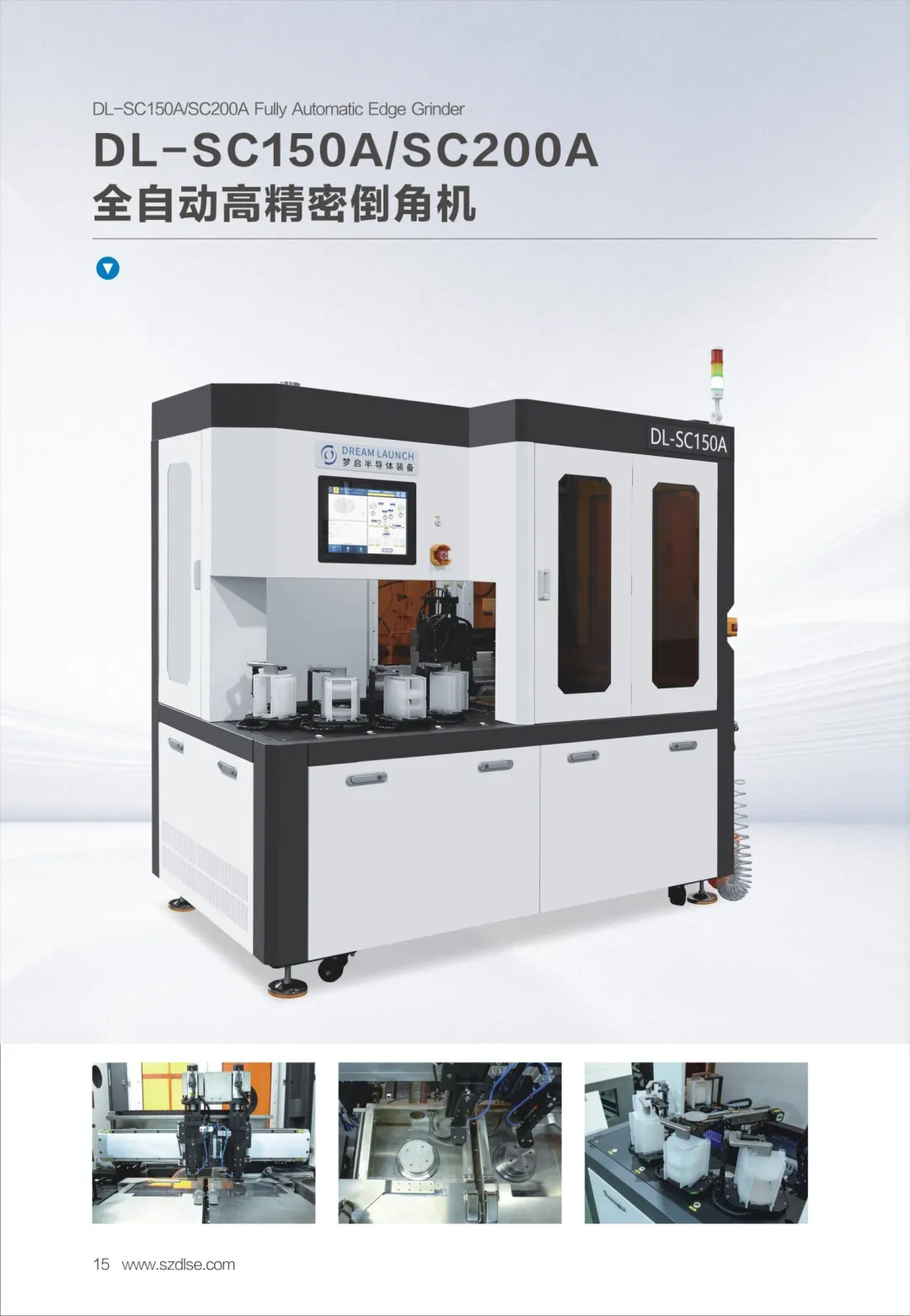 深圳市梦启半导体装备有限公司邀您参加第六届全球半导体产业(重庆)博览会(图16) 15.webp