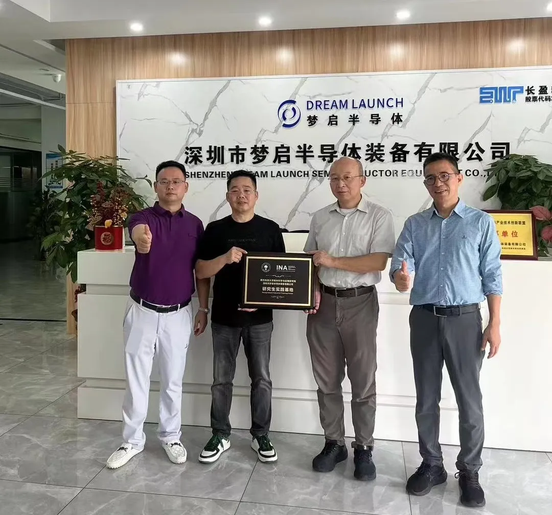 梦启半导体装备 梦启半导体装备