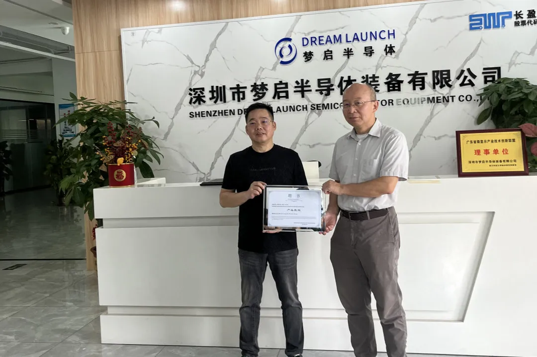 梦启半导体装备 梦启半导体装备