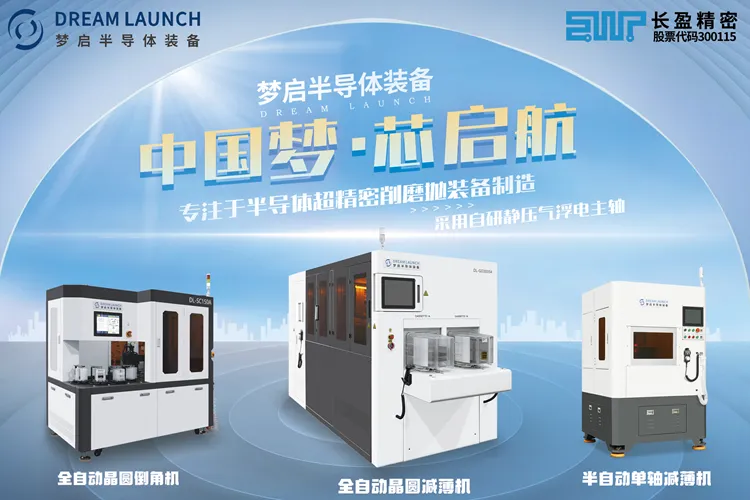 晶圆研磨抛光设备 晶圆研磨抛光设备