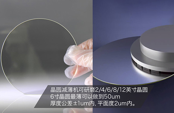 晶圆减薄机.jpg 晶圆减薄机.jpg